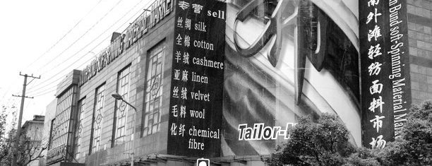 South Bund Fabric Market is one of Shanghai - the ultimate list.