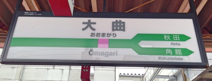 Ōmagari Station is one of 新幹線の駅.