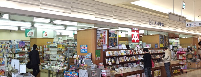 メトロ書店 博多店（マイング 博多駅名店街） is one of 福岡市の書店.