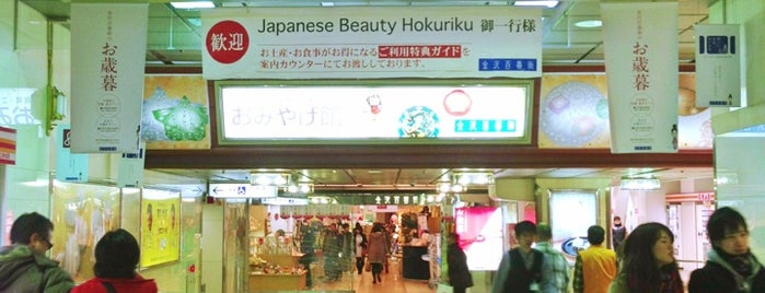 Kanazawa Hyakubangai is one of Mall.