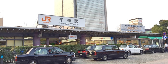 千種駅 is one of 東海地方の鉄道駅.