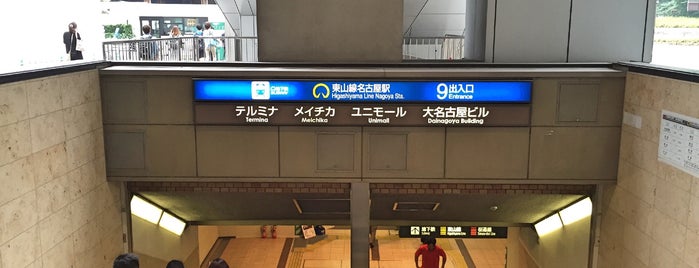 地下鉄 名古屋駅 (H08/S02) is one of 東海地方の鉄道駅.