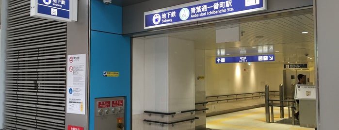 青葉通一番町駅 (T06) is one of 交通.