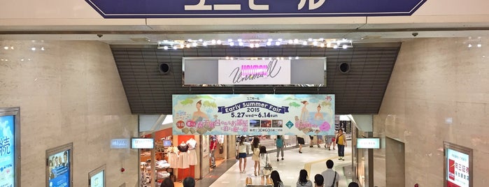 ユニモール is one of Mall.
