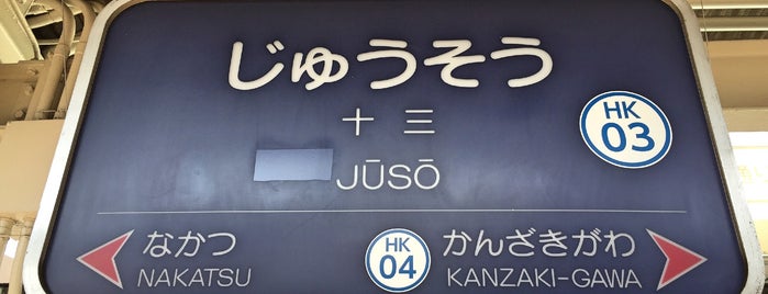 Juso Station (HK03) is one of 大阪府.