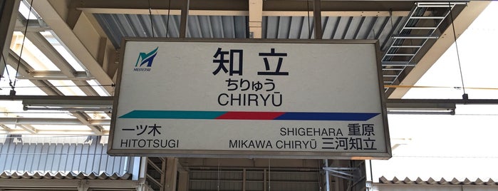 Chiryu Station (NH19) is one of Locais curtidos por Masahiro.