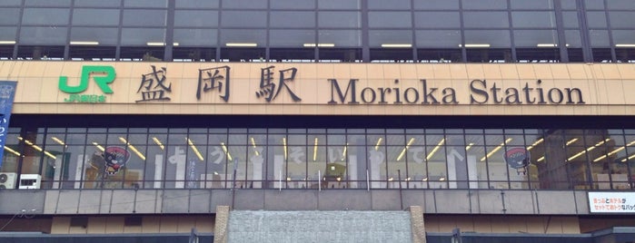 Morioka Station is one of 新幹線の駅.