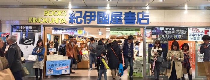 紀伊國屋書店 is one of 書店 (书店).