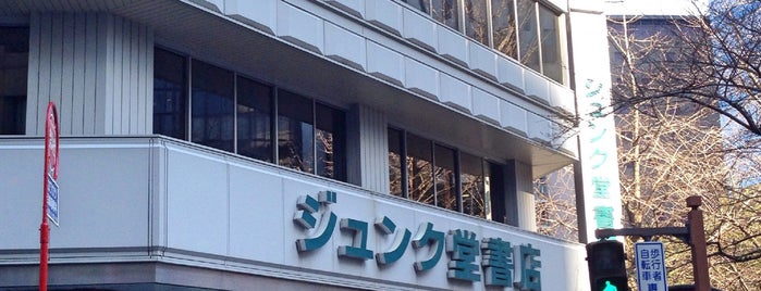 ジュンク堂書店 名古屋店 is one of 書店 (书店).