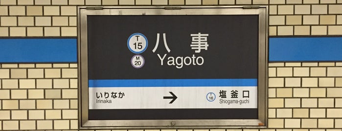 Yagoto Station is one of 名古屋市営地下鉄.