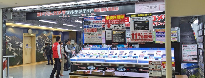 ヨドバシカメラ マルチメディア名古屋松坂屋店 is one of Japan Stops.