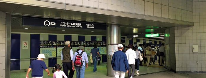 Nagoya Dome-mae Yada Station is one of 東海地方の鉄道駅.