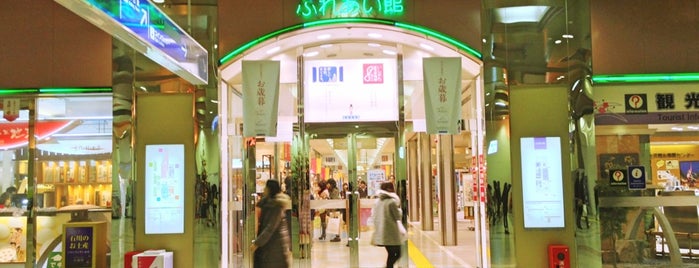 あんと is one of Mall.