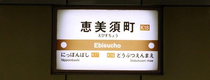 Ebisucho Station is one of Osaka Metro＋北大阪急行.