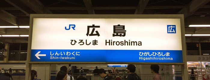 히로시마역 is one of 新幹線の駅.