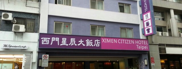 西門星辰大飯店 Ximen Citizen Hotel is one of 民宿在台灣北部/Hostels and Guesthouses in Northern Taiwan.