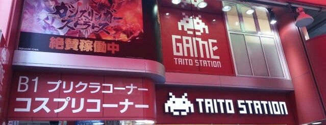 Taito Station is one of ゲーセン.