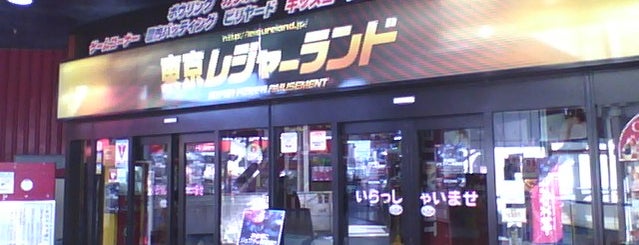 東京レジャーランド パレットタウン店 is one of Kid's Entertainment.