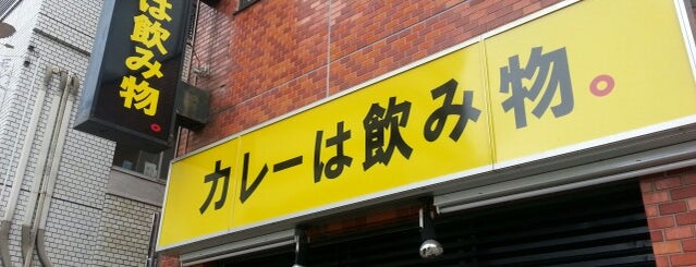 Curry wa Nomimono is one of 飯屋.