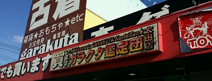 ガラクタ鑑定団 太田店 is one of 車載関連の行きたい場所.