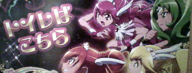 109シネマズ高崎 is one of マンガやアニメの画像 Best Manga & Anime Images.