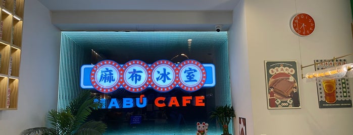 Mabu Hong Kong Cafe is one of To do.