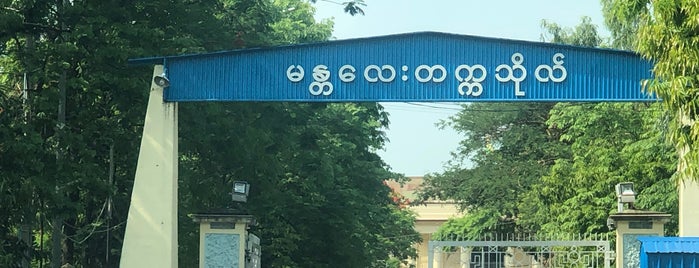 Mandalay University is one of Foethare 17.