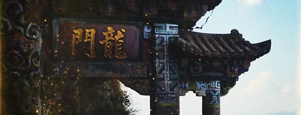 Dragon Gate is one of Tempat yang Disukai leon师傅.