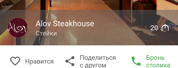 Alov Steak House is one of Azarbeijan-Baku.