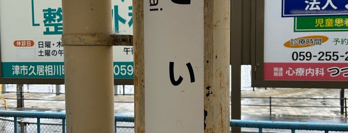 Hisai Station (E42) is one of 近鉄奈良・東海方面.