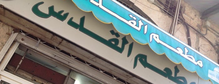 Al-Quds Restaurant is one of Amman Downtown.