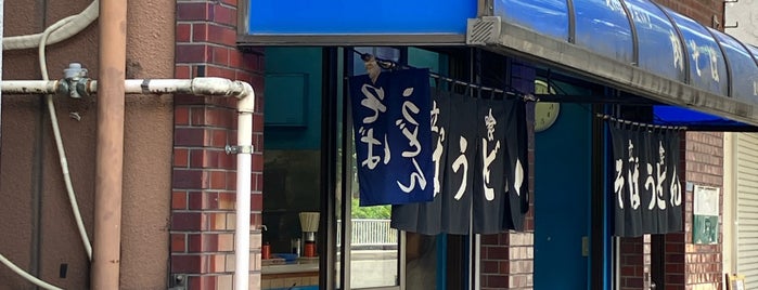 豊しま 飯田橋店 is one of 行きたい場所.