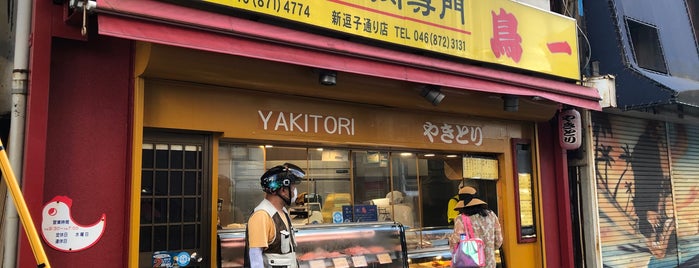 鳥一 新逗子通り店 is one of LIST K.