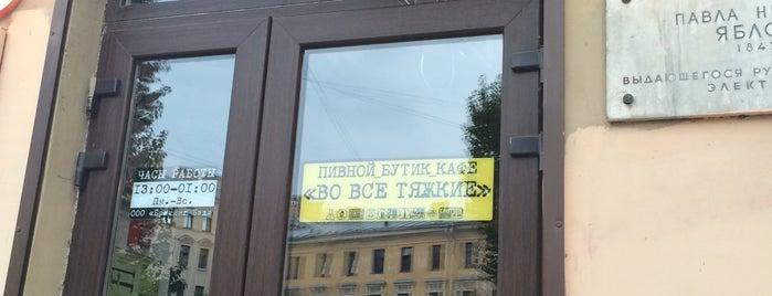 Breaking Bad is one of St Petersburg.