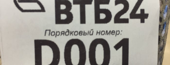 ВТБ24 is one of 2.