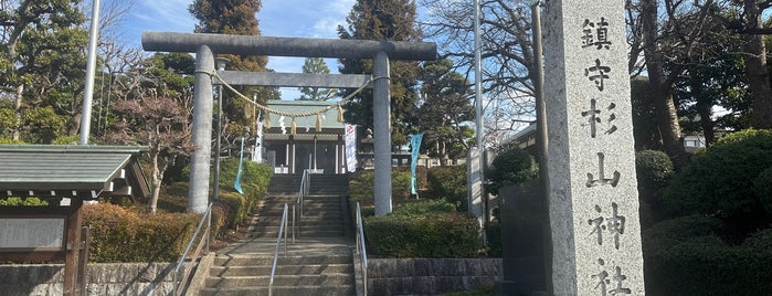 成瀬杉山神社 is one of 杉山神社.
