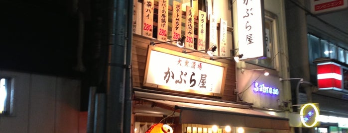 かぶら屋 御茶ノ水店 is one of 飲み.