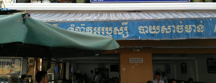 អាហារដ្ឋាន អូរឬស្សី | Orussey Restaurant is one of Phnom Penh.