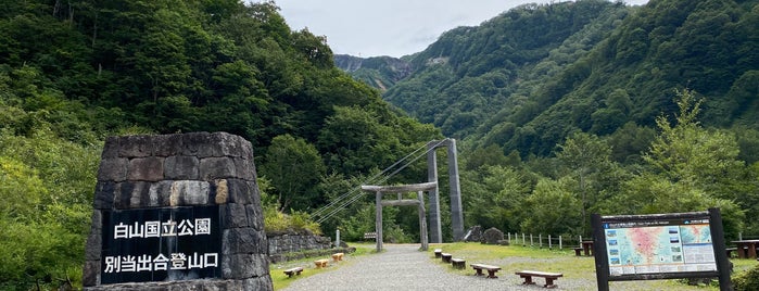 別当出合登山口 is one of ほげのやまほ.