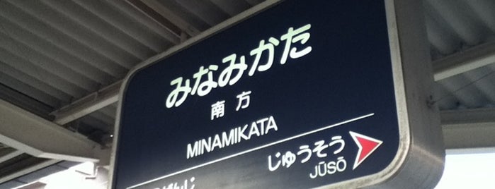 Minamikata Station (HK61) is one of สถานที่ที่ Hitoshi ถูกใจ.