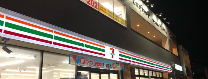 セブンイレブン 下野自治医大店 is one of コンビニその３.