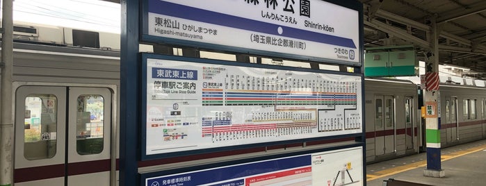 Shinrin-kōen Station (TJ30) is one of 東武東上線 快速急行停車駅.