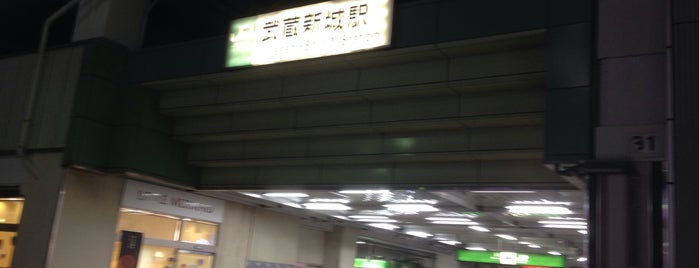 武蔵新城駅 is one of JR 미나미간토지방역 (JR 南関東地方の駅).
