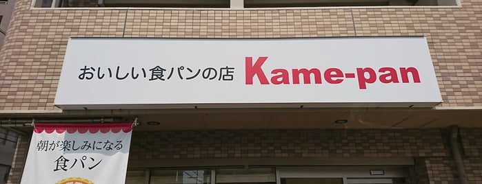 Kame-pan is one of 食事.