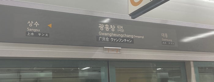 Gwangheungchang Stn. is one of Trainspotter Badge - Seoul Venues.
