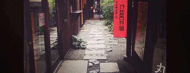 繭café is one of Kyoto.