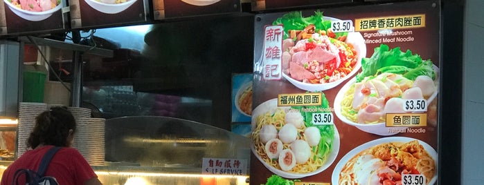 Xin Xiong Ji Noodles 新雄記 is one of Singapore Eats.