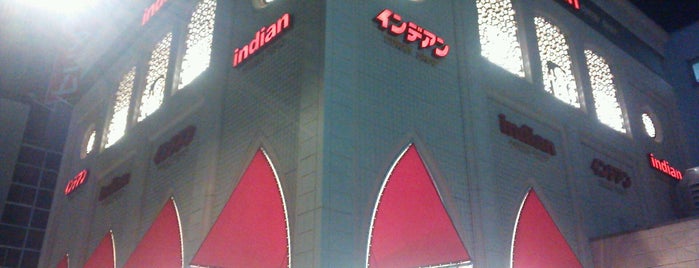インデアン まちなか店 is one of Obihiro.