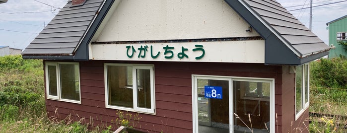 東町駅跡 is one of 北海道の廃駅.