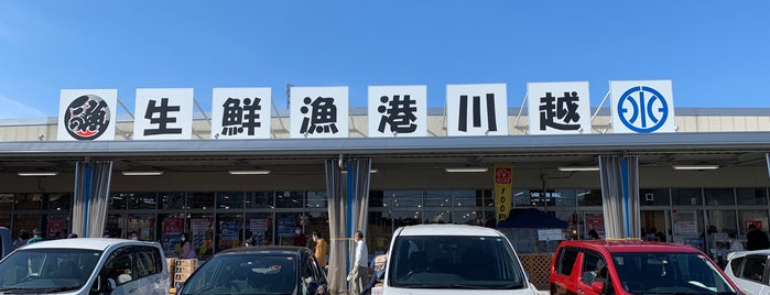 埼玉川越総合地方卸売市場 is one of สถานที่ที่ Minami ถูกใจ.